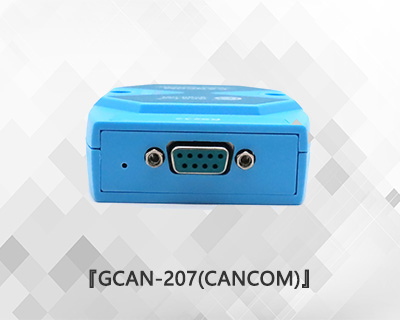 GCAN-207多功能CAN轉串口網關