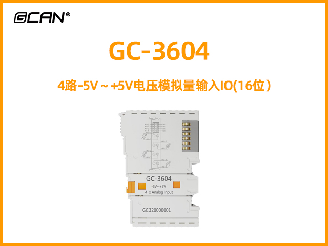 GC-3604型4路-5V～+5V電壓模擬量輸入IO(16位）