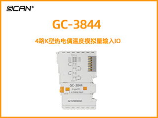 GC-3844型4路K型熱電偶溫度模擬量輸入IO