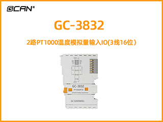 GC-3832型2路PT1000溫度模擬量輸入IO(3線16位）