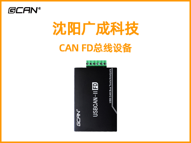 GCAN-M8E型8路CAN/CAN FD轉以太網設備